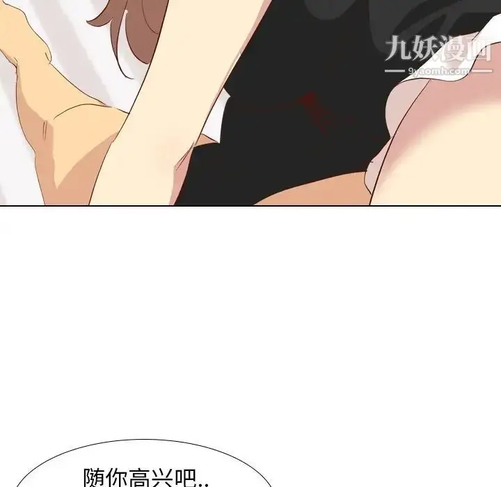 漫画《毫无保留的她》第26话第112张图