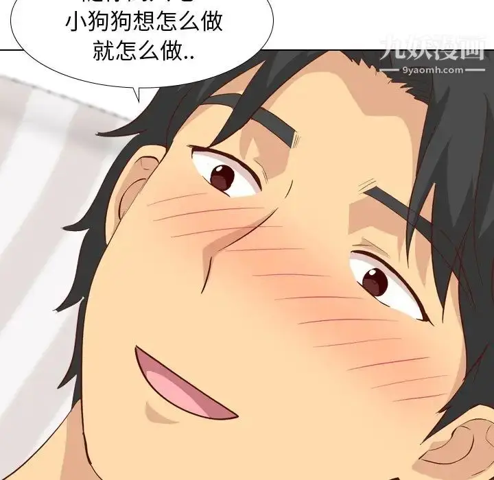漫画《毫无保留的她》第26话第113张图