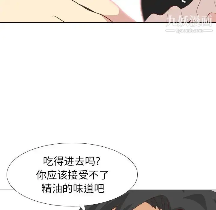 漫画《毫无保留的她》第26话第122张图