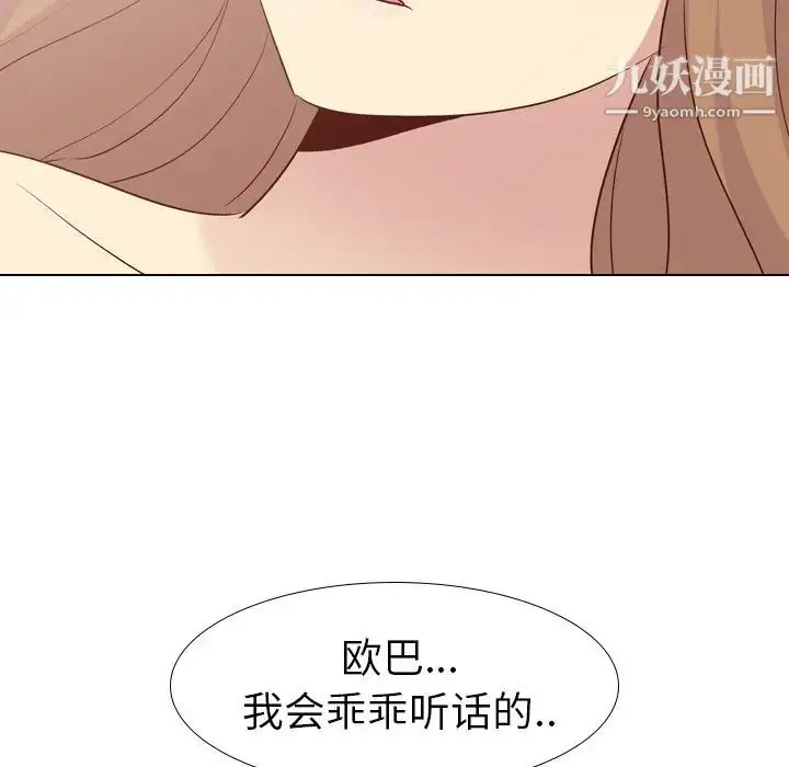 漫画《毫无保留的她》第26话第13张图