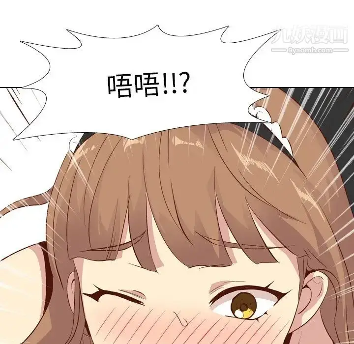 漫画《毫无保留的她》第26话第142张图