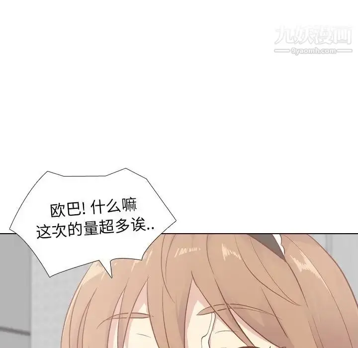 漫画《毫无保留的她》第26话第146张图