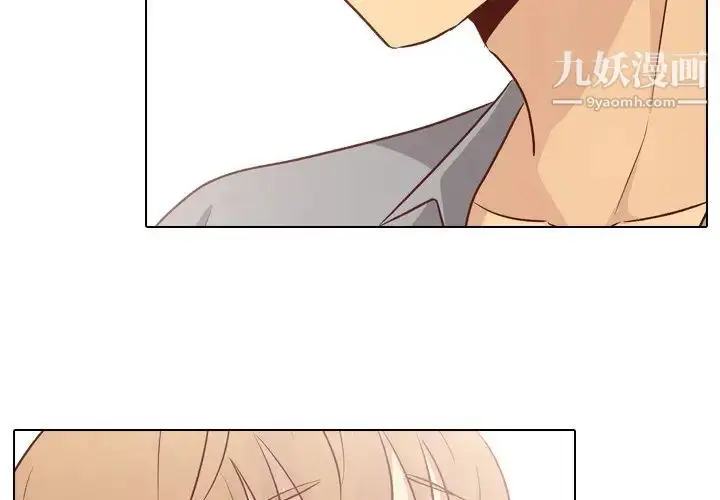 漫画《毫无保留的她》第26话第2张图