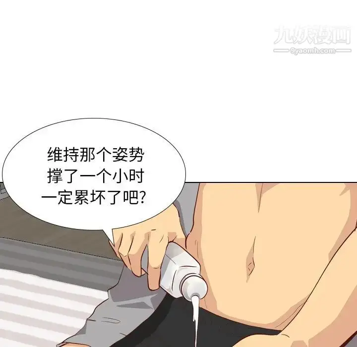 漫画《毫无保留的她》第26话第20张图
