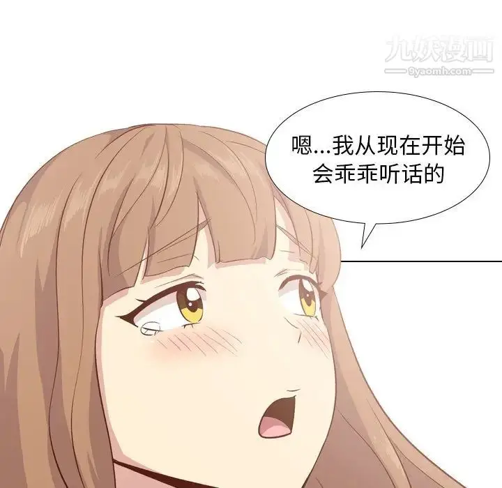 漫画《毫无保留的她》第26话第22张图