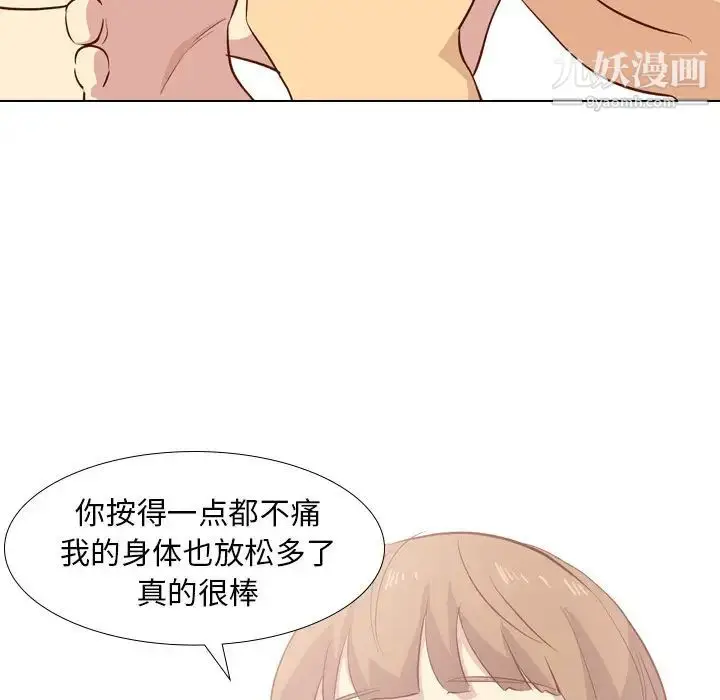 漫画《毫无保留的她》第26话第29张图