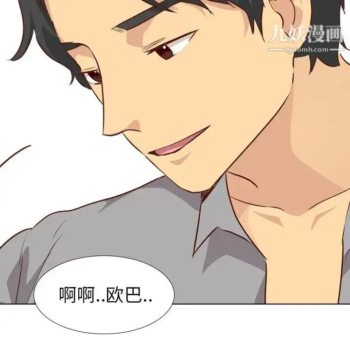 漫画《毫无保留的她》第26话第38张图