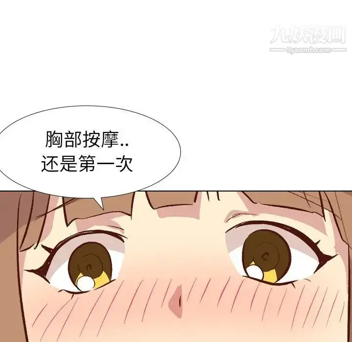 漫画《毫无保留的她》第26话第41张图