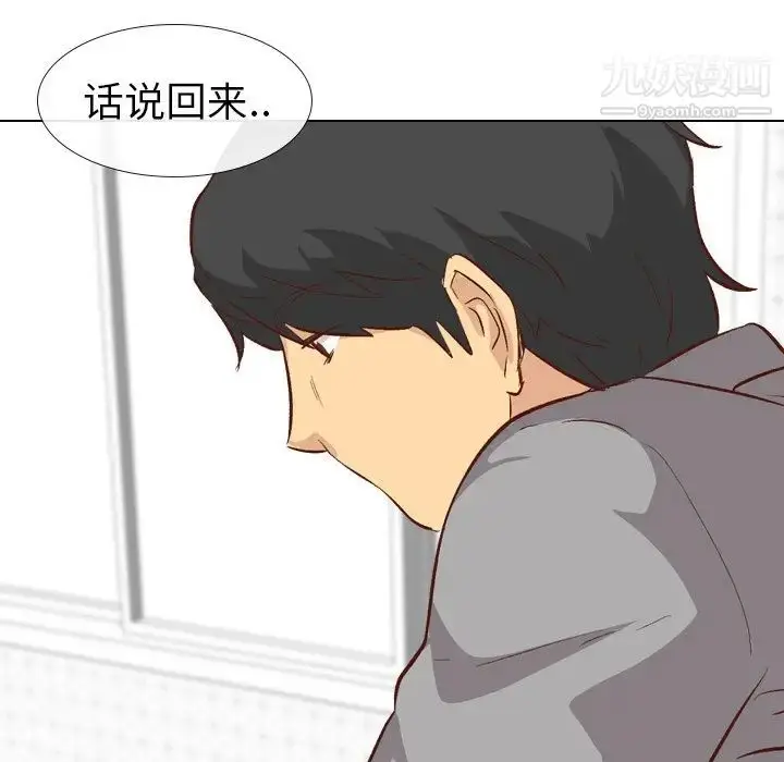 漫画《毫无保留的她》第26话第45张图