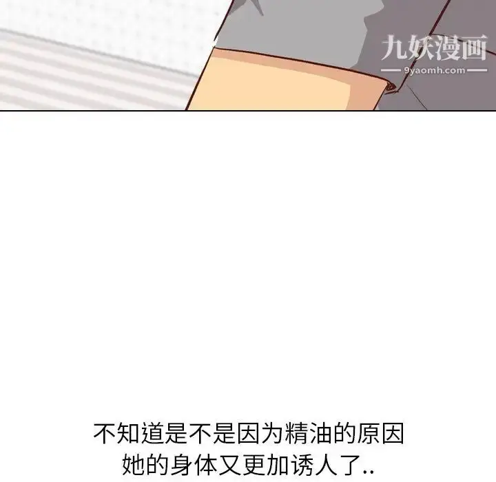 漫画《毫无保留的她》第26话第46张图