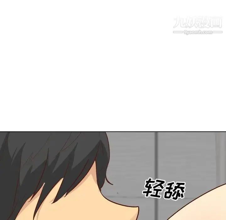漫画《毫无保留的她》第26话第51张图