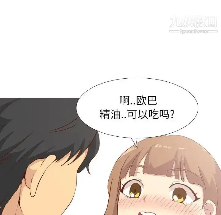 漫画《毫无保留的她》第26话第53张图