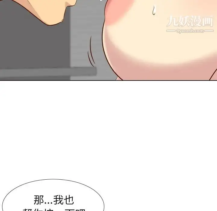 漫画《毫无保留的她》第26话第60张图