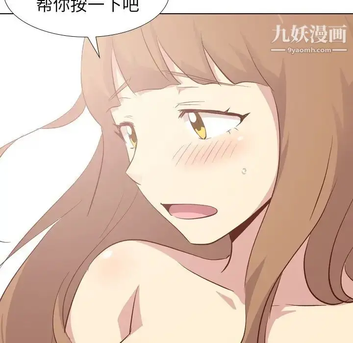 漫画《毫无保留的她》第26话第61张图