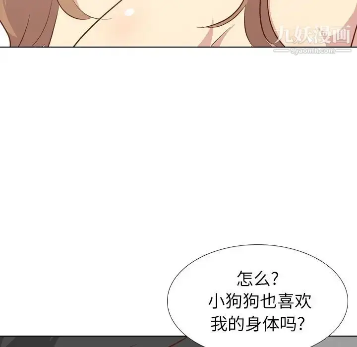 漫画《毫无保留的她》第26话第62张图