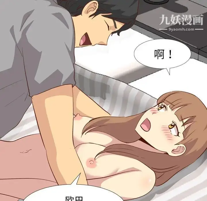 漫画《毫无保留的她》第26话第65张图