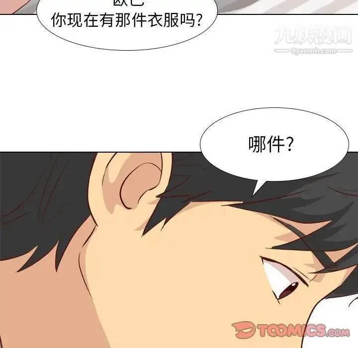 漫画《毫无保留的她》第26话第66张图