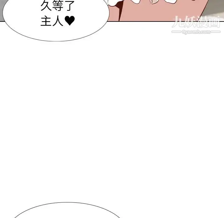 漫画《毫无保留的她》第26话第71张图