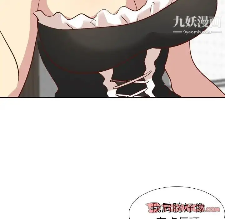 漫画《毫无保留的她》第26话第75张图