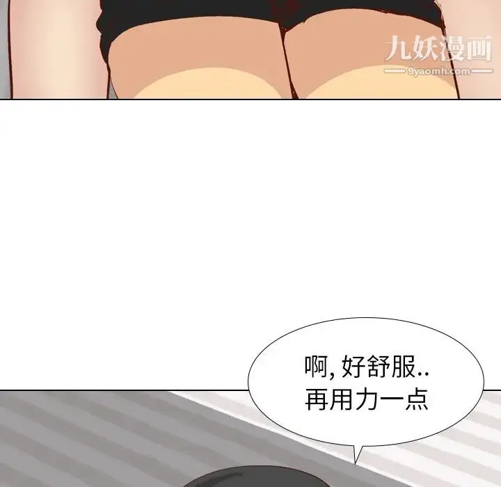 漫画《毫无保留的她》第26话第81张图
