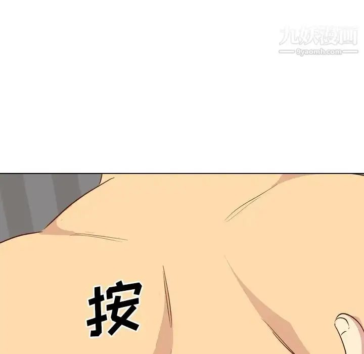 漫画《毫无保留的她》第26话第83张图