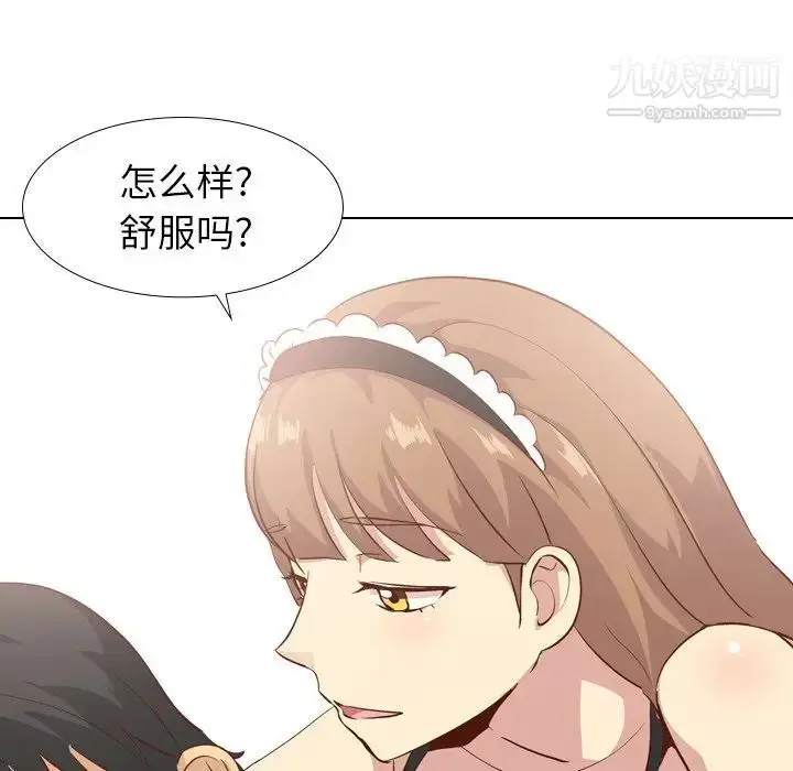 漫画《毫无保留的她》第26话第85张图