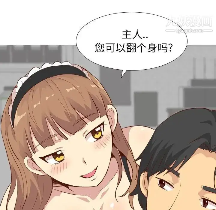 漫画《毫无保留的她》第26话第91张图