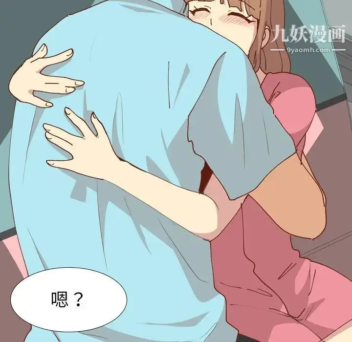 漫画《毫无保留的她》第28话第104张图