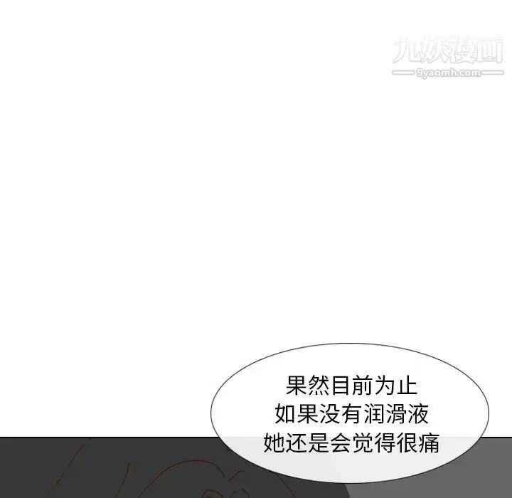 漫画《毫无保留的她》第28话第107张图