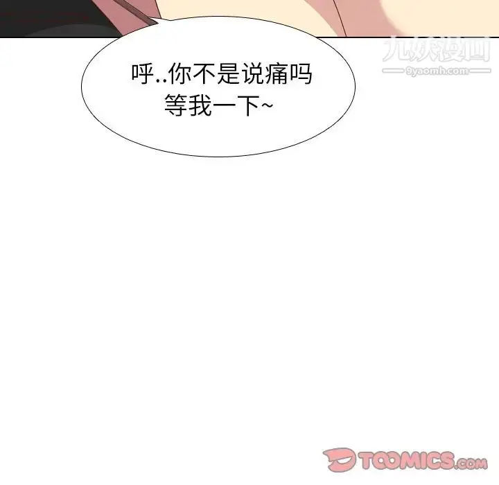 漫画《毫无保留的她》第28话第111张图