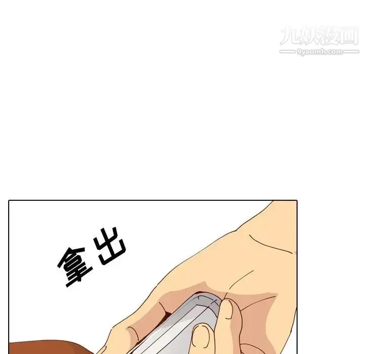 漫画《毫无保留的她》第28话第112张图