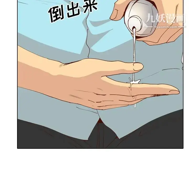 漫画《毫无保留的她》第28话第114张图