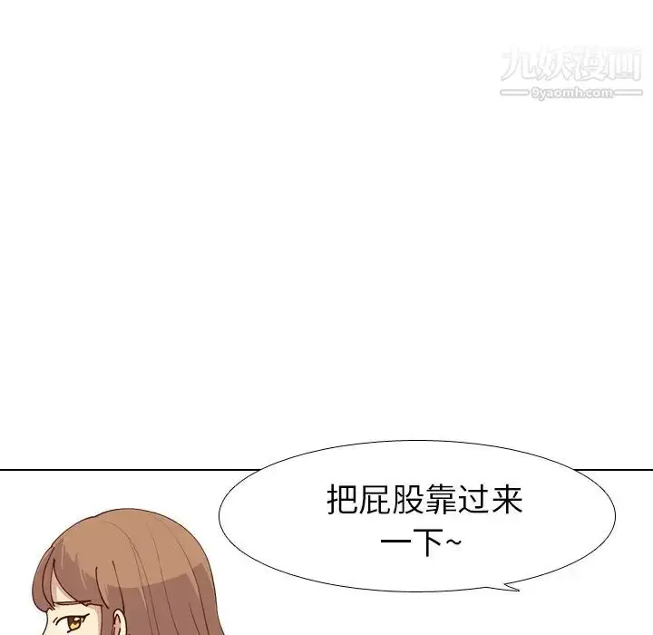 漫画《毫无保留的她》第28话第115张图