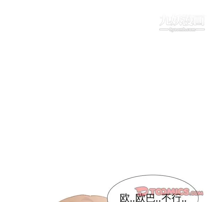 漫画《毫无保留的她》第28话第117张图