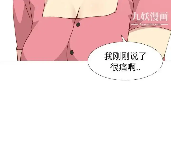 漫画《毫无保留的她》第28话第119张图