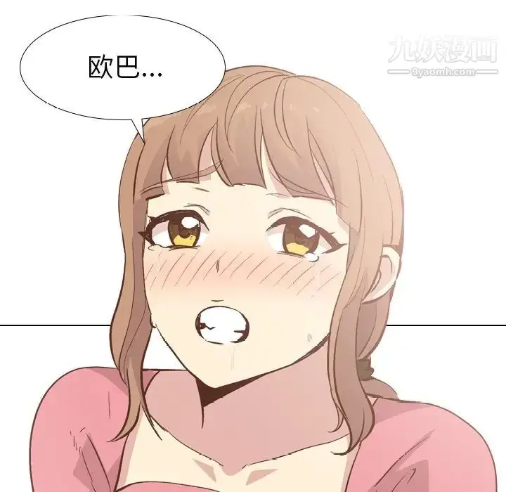 漫画《毫无保留的她》第28话第12张图
