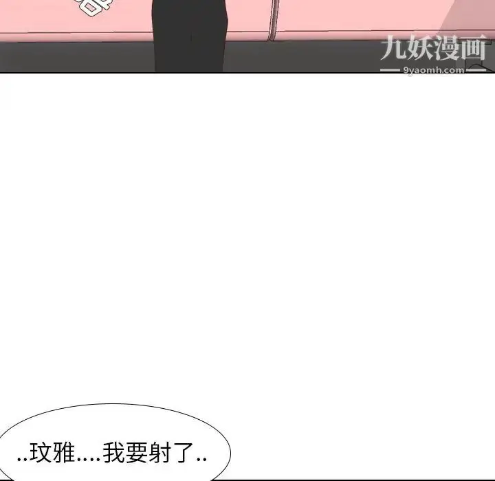 漫画《毫无保留的她》第28话第137张图