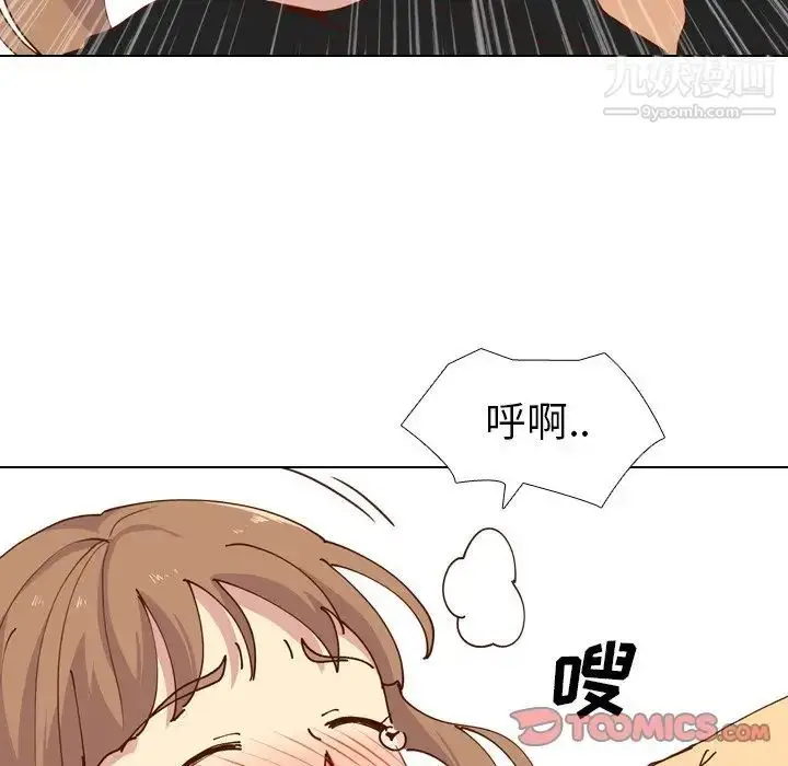 漫画《毫无保留的她》第28话第141张图