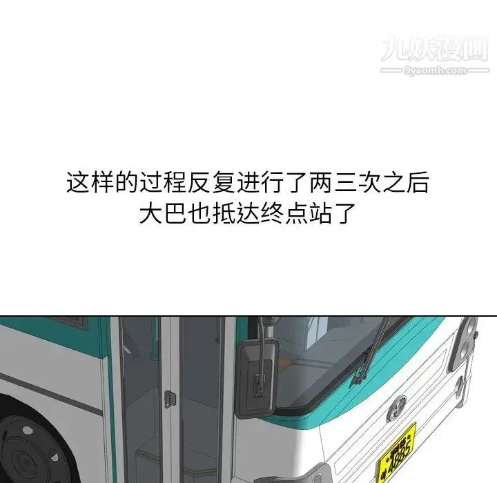 漫画《毫无保留的她》第28话第145张图