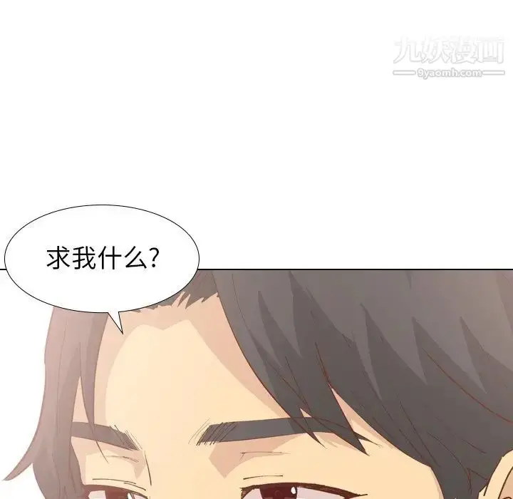 漫画《毫无保留的她》第28话第20张图