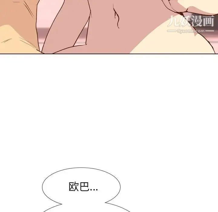 漫画《毫无保留的她》第28话第25张图