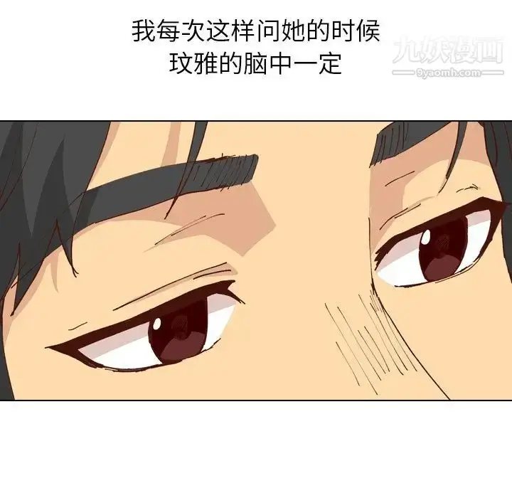 漫画《毫无保留的她》第28话第30张图