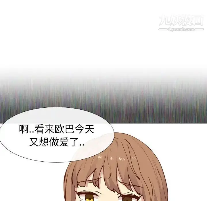 漫画《毫无保留的她》第28话第31张图