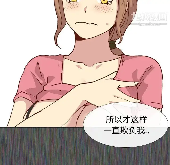漫画《毫无保留的她》第28话第32张图