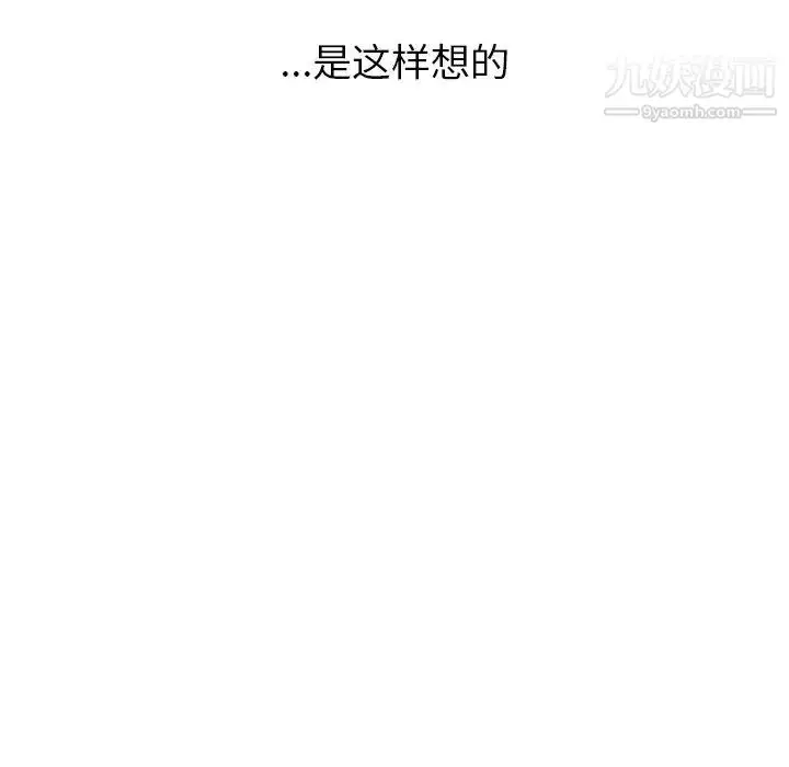 漫画《毫无保留的她》第28话第37张图
