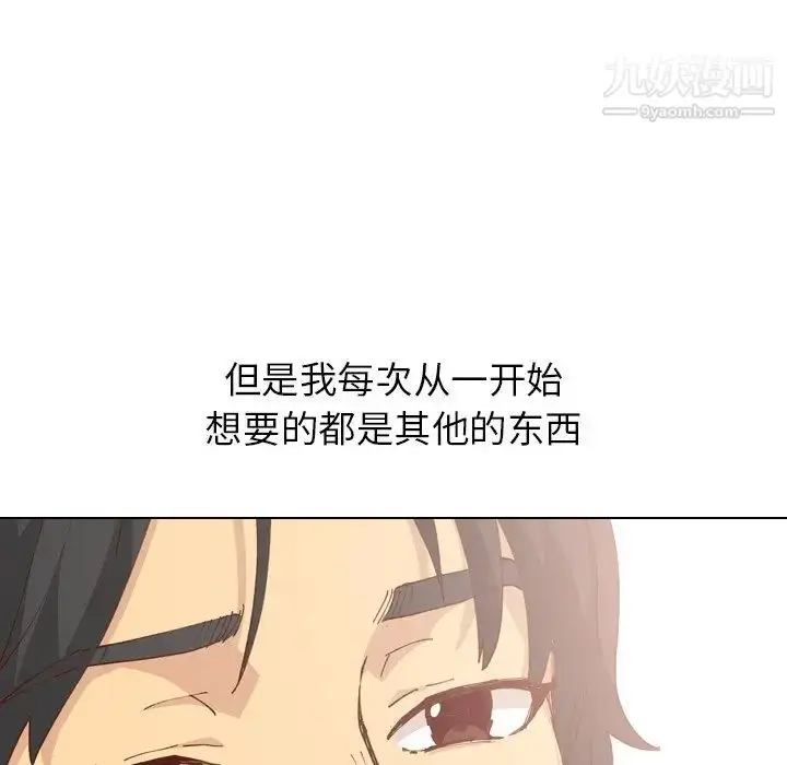 漫画《毫无保留的她》第28话第38张图
