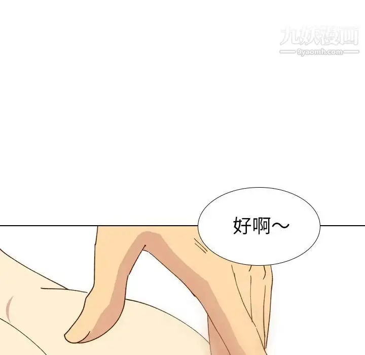 漫画《毫无保留的她》第28话第40张图