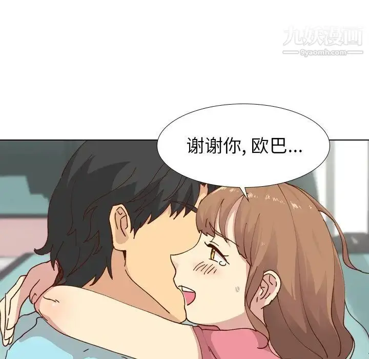 漫画《毫无保留的她》第28话第42张图