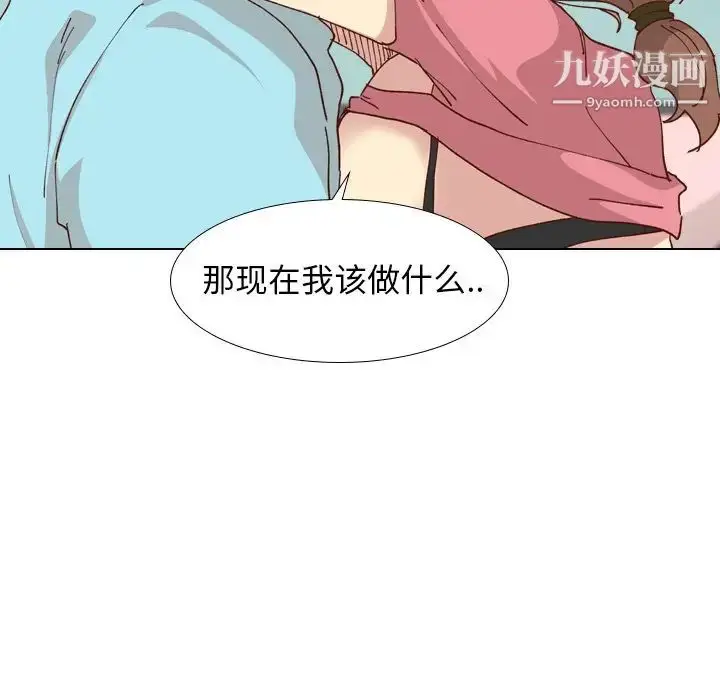 漫画《毫无保留的她》第28话第43张图