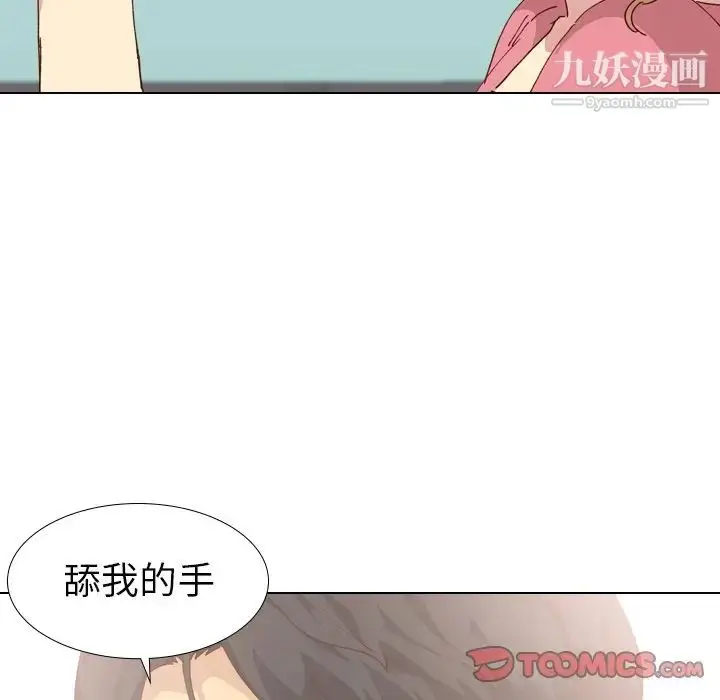 漫画《毫无保留的她》第28话第45张图
